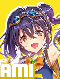 夏奈亜美